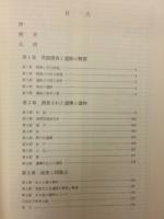 荒砥天之宮遺跡 : 昭和55年度県営圃場整備事業荒砥南部地区に係る埋蔵文化財発掘調査報告書