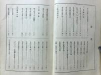 海軍と海戦の話