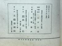海軍と海戦の話