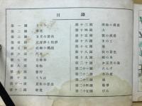 尋常 小學圖画　第三學年 兒童用