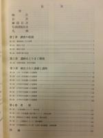 一般国道17号(鯉沢バイパス)改築工事に伴う埋蔵文化財発掘調査報告書