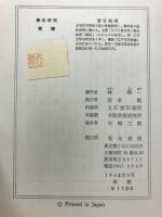艷本研究