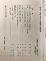武蔵野
