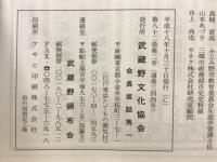 武蔵野