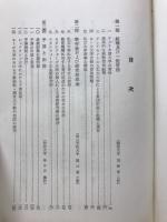 大学経営の理論と実務