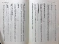 大学経営の理論と実務