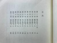 壁が囁く