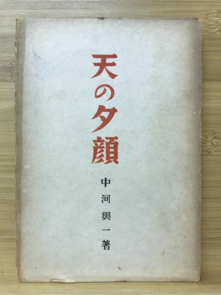 Yahoo!オークション - 貴重 高橋 亘 わたる いただき了然 50話