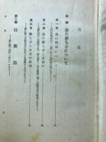 碁の勝ち方