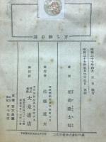 碁の勝ち方