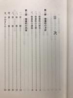 教養掛の心得