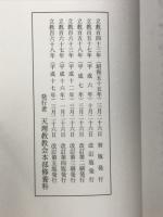 教養掛の心得