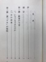 強くなる麻雀　運をつかんでワザで勝負