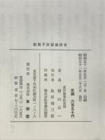 強くなる麻雀　運をつかんでワザで勝負