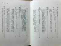 心理学 : 人とは何か