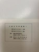 元総社明神遺跡：土地区画整理事業に先立つ埋蔵文化財確認調査概報