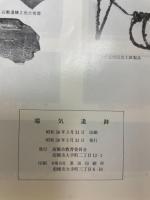 端気遺跡群Ⅰ　土地改良事業実施地区内埋蔵文化財発掘調査概報