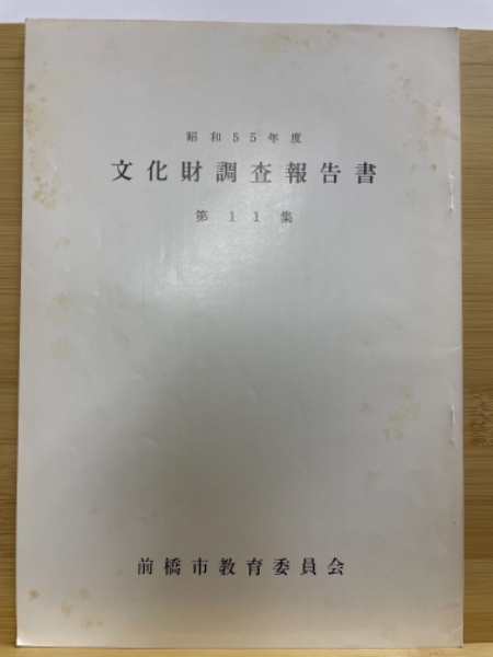 日蓮本仏論(福重照平 著) / 古本倶楽部株式会社 / 古本、中古本
