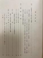 吉原市の古墳