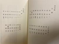 尾張志