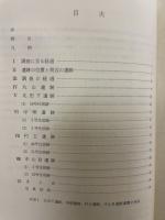 丸山・北田下・中畑・村主・中山B : 昭和62年度荒砥北部遺跡群発掘調査報告