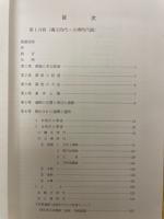 下佐野遺跡Ⅱ地区