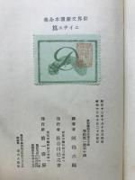 ニイチエ篇