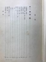 新布教便覽
