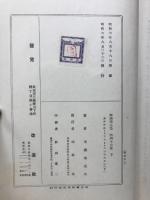 経済学全集　カルテル・トラスト・コンツエルン
