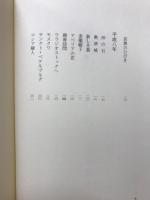 歌集　若狭のひびき