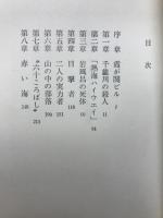 熱海ハイウエイ殺人事件
