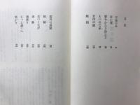 夢魔性魔