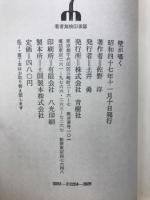 壁が囁く
