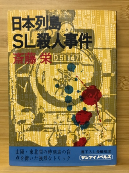 生まれ日占星術 個性学入門(三命方象 著) / 古本倶楽部株式会社 生まれ日占星術 個性学入門(三命方象 著) / 古本倶楽部株式会社