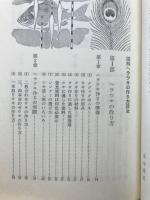 図解ヘラウキの作り方