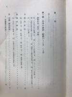 日本の政治・経済・労働分析 : 年報