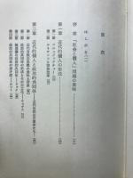 市民社会における社会と個人