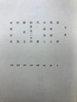 天魔 : 剣客商売