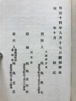 證據論抜萃