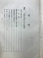 縦横から見た東京