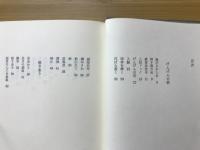 激動期 : 碓田のぼる歌集