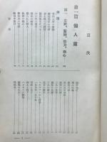 新布教辞典