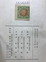 新布教辞典