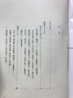 明日にむけて生きる力を　土方泰夫先生追悼集