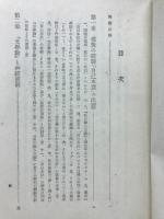 夏目漱石