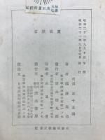 夏目漱石