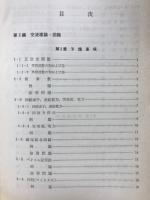 交流理論演習