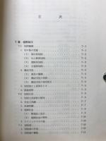 機械工作Ⅱ