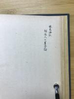 農業經營經濟學