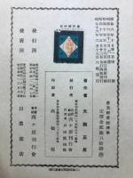 農業經營經濟學